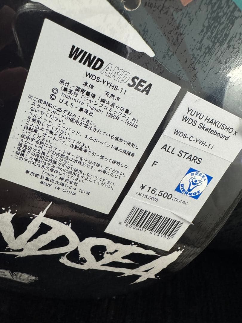 WIND AND SEA 幽☆遊☆白書 スケートボード