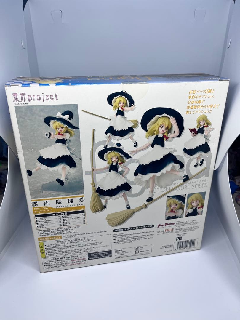 figma 霧雨魔理沙 「東方project」