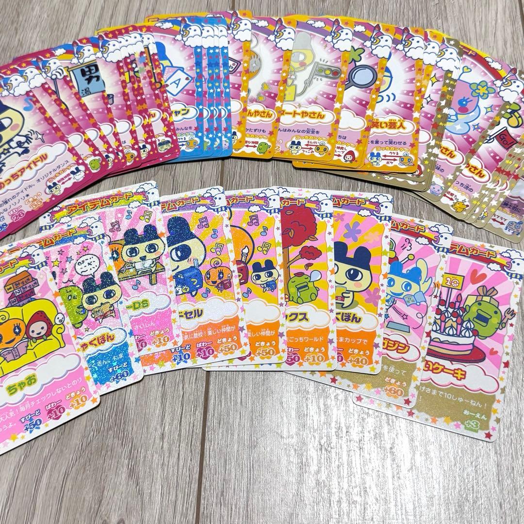 404枚 たまごっちカップ たまごっちコンテスト カード まとめ売り