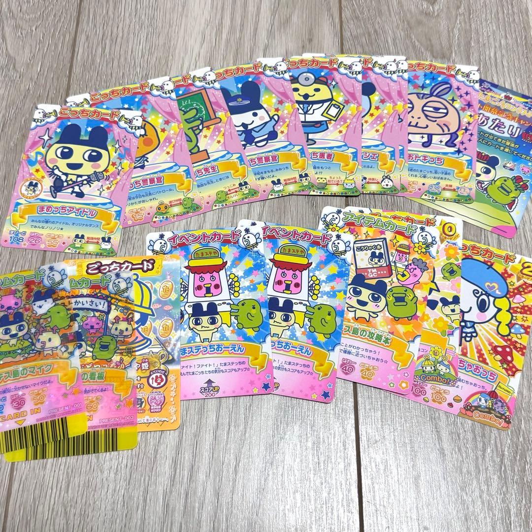 404枚 たまごっちカップ たまごっちコンテスト カード まとめ売り