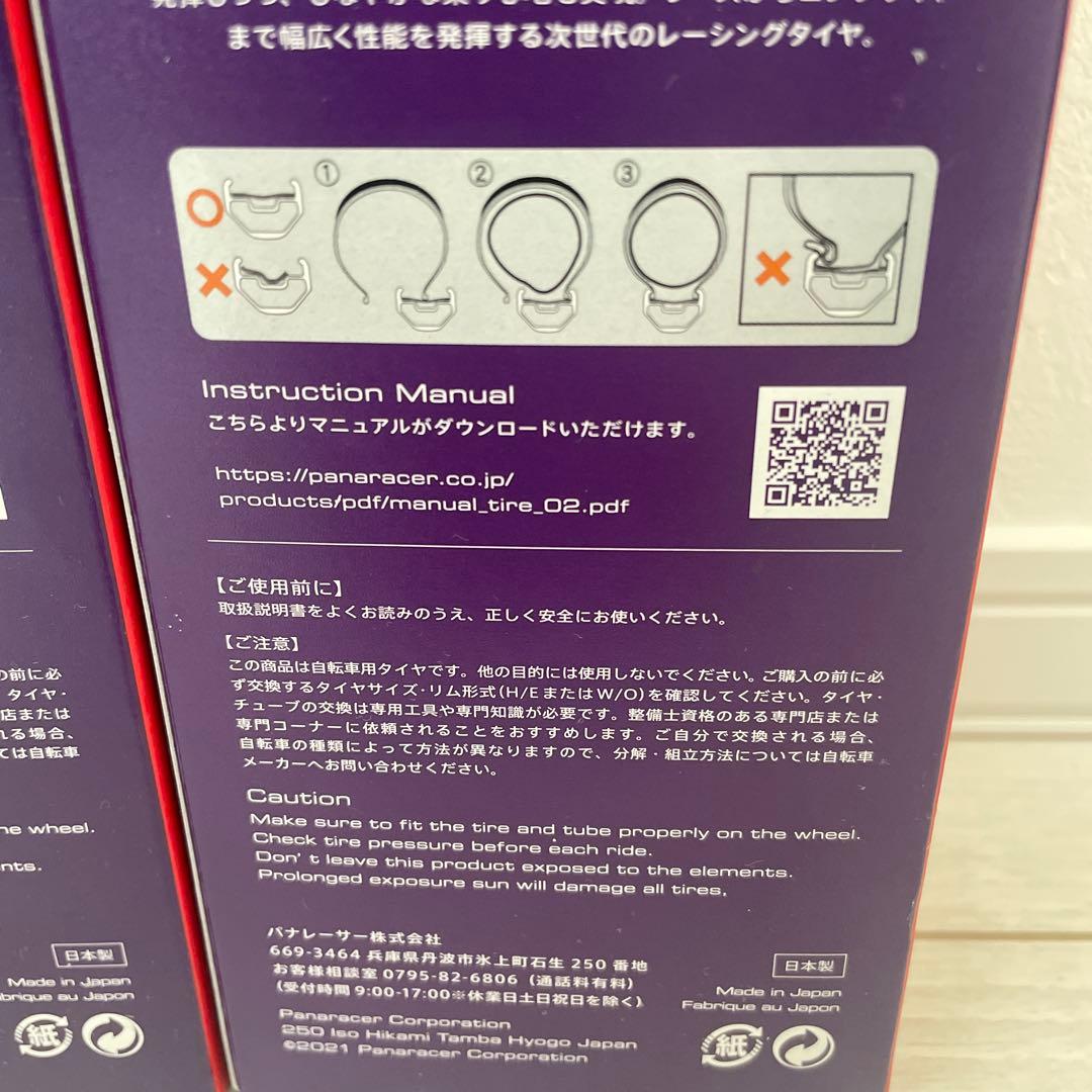 ク*キ様 Panaracer AGILEST 28C タイヤ 2本 パナレーサー