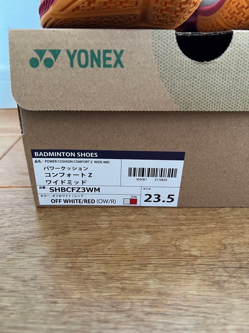 YONEX COMFORT Z バドミントンシューズ　23.5㎝