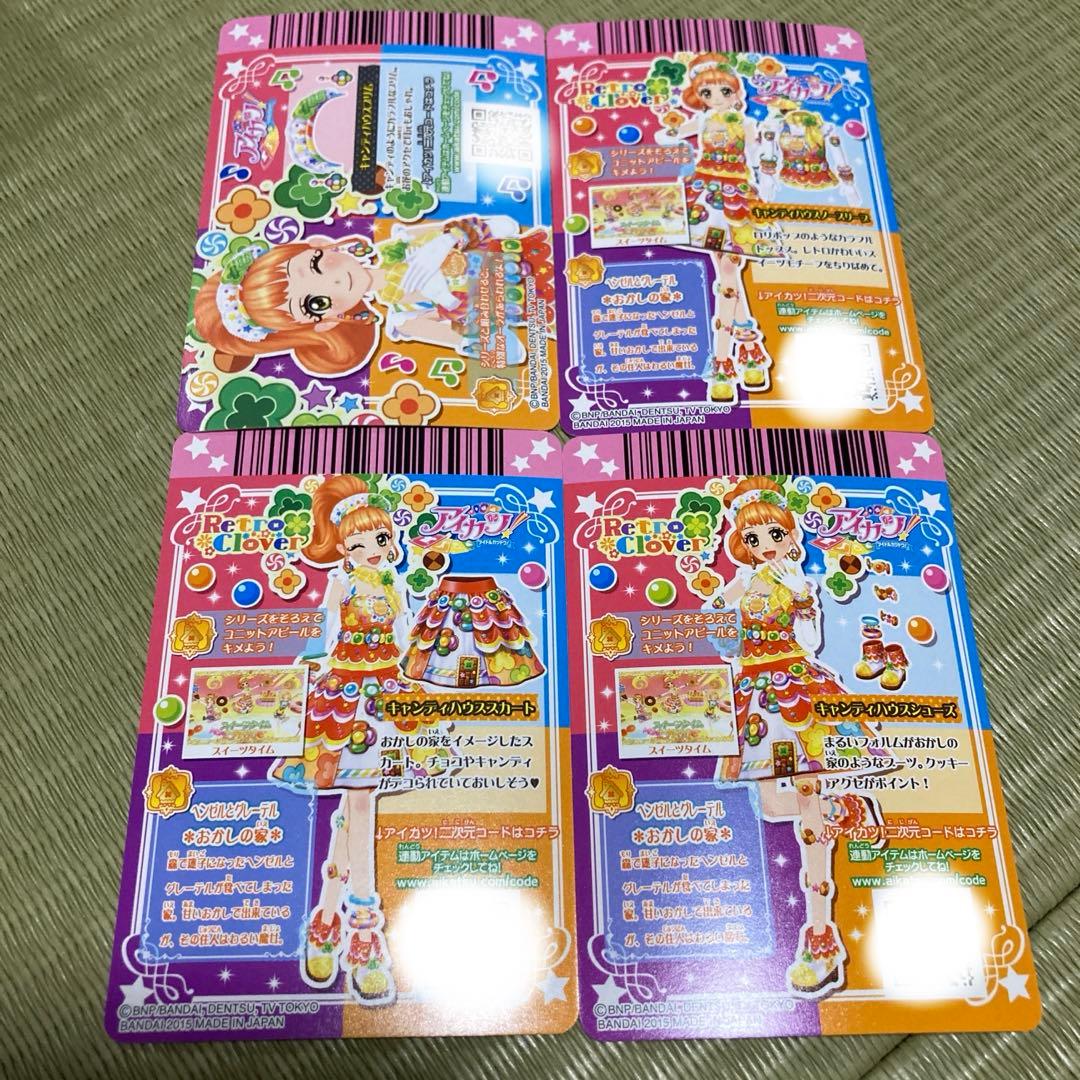 アイカツ！プレミアム