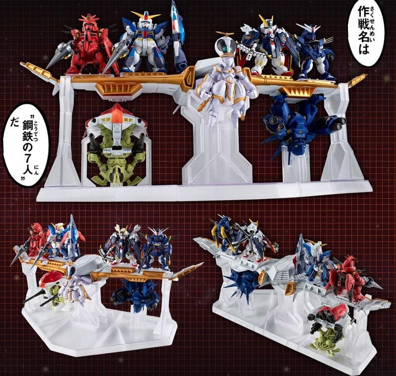 ガンダム コンバージ コア クロスボーン・ガンダム 鋼鉄の七人 フルセット特典付