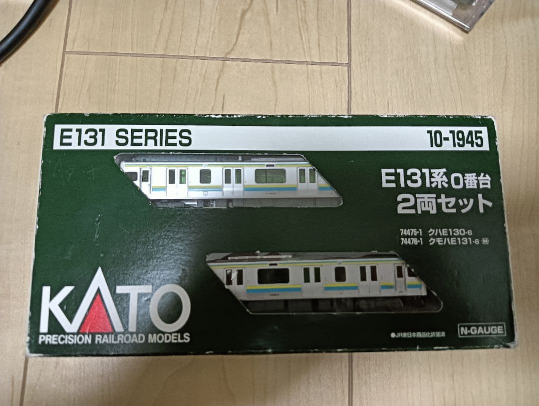 KATO 10-1945 E131系0番台 2両セット ！室内灯なし！