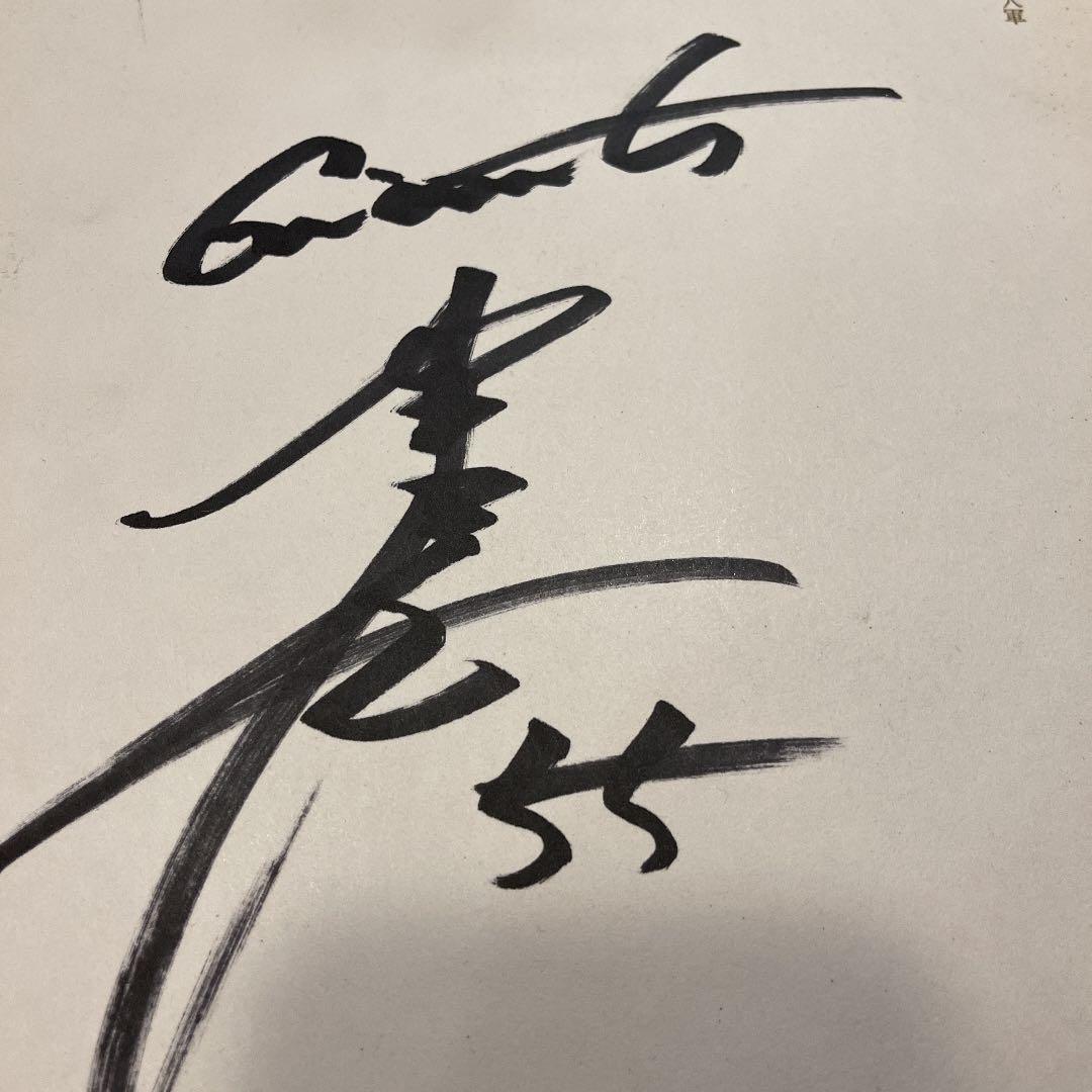 松井秀喜 直筆サイン色紙