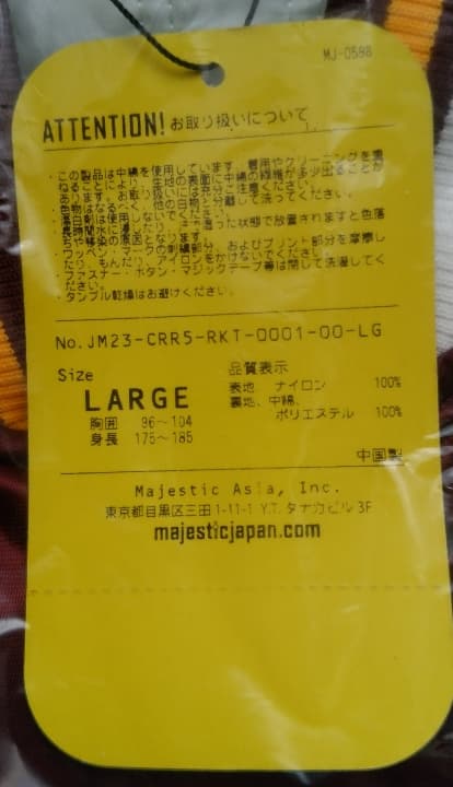 楽天イーグルス　ブースター会員特典ブルソン（Lサイズ）