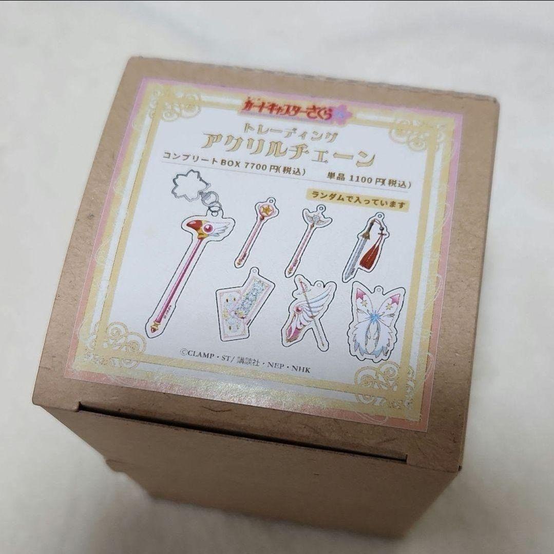 カードキャプターさくら アクリルチェーン BOX オーロラ PARCO 展