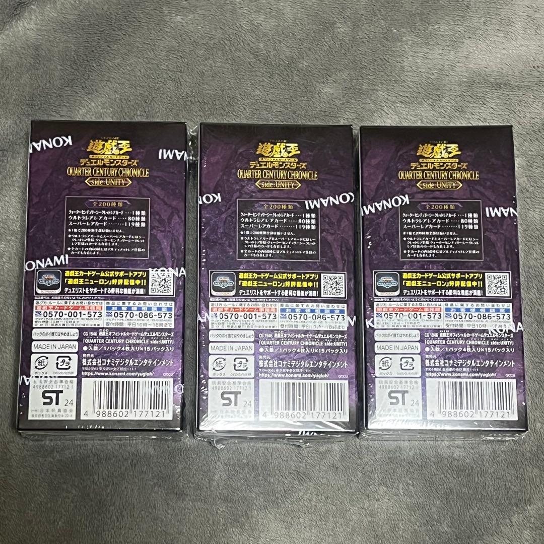 遊戯王OCG デュエルモンスターズ QUARTERCENTURYCHRONICLE side:UNITY 3BOX