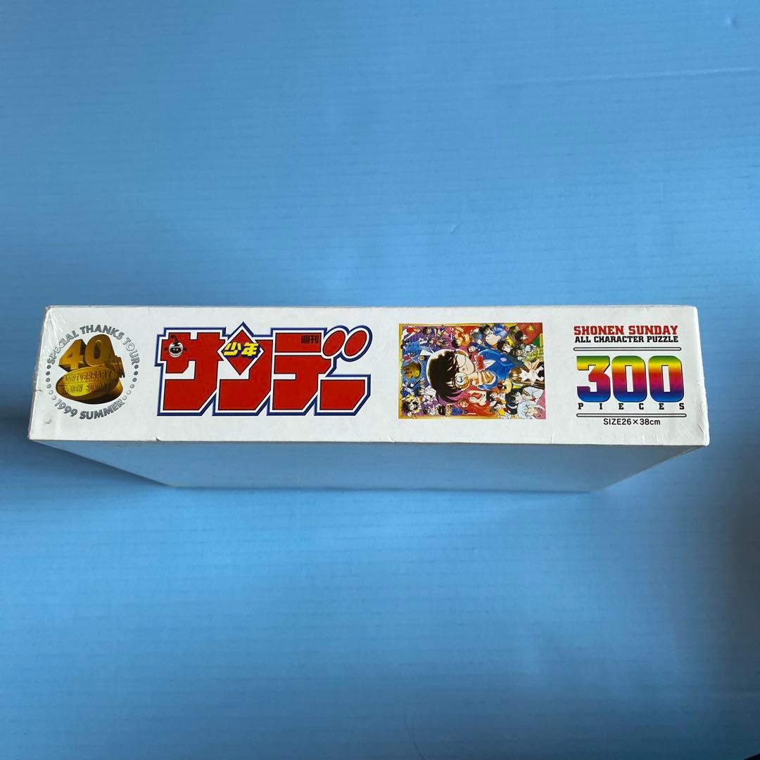 【レア】少年サンデー40周年ジグソーパズル300ピース
