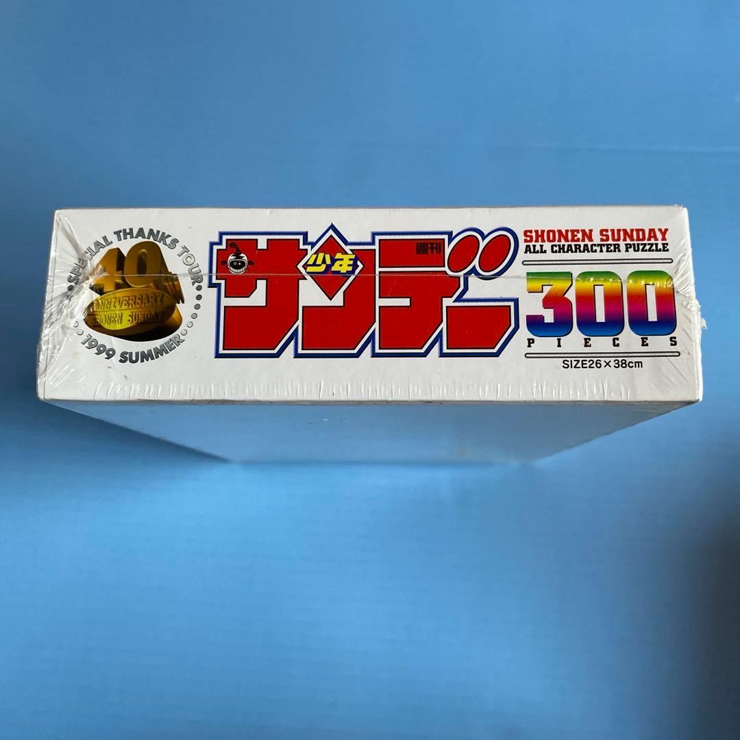 【レア】少年サンデー40周年ジグソーパズル300ピース