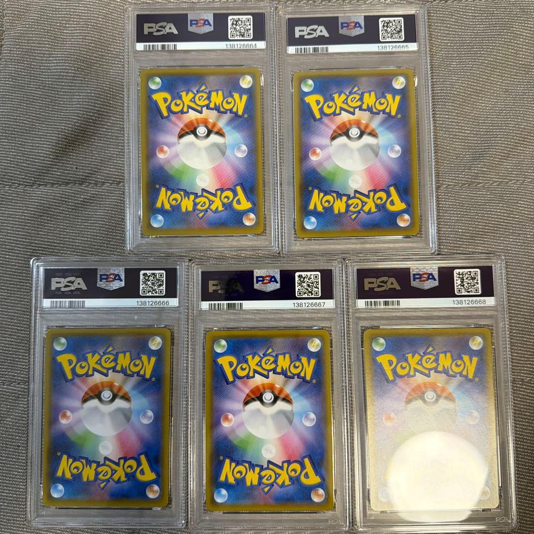 ピカチュウ 5枚セット 連番 PSA10