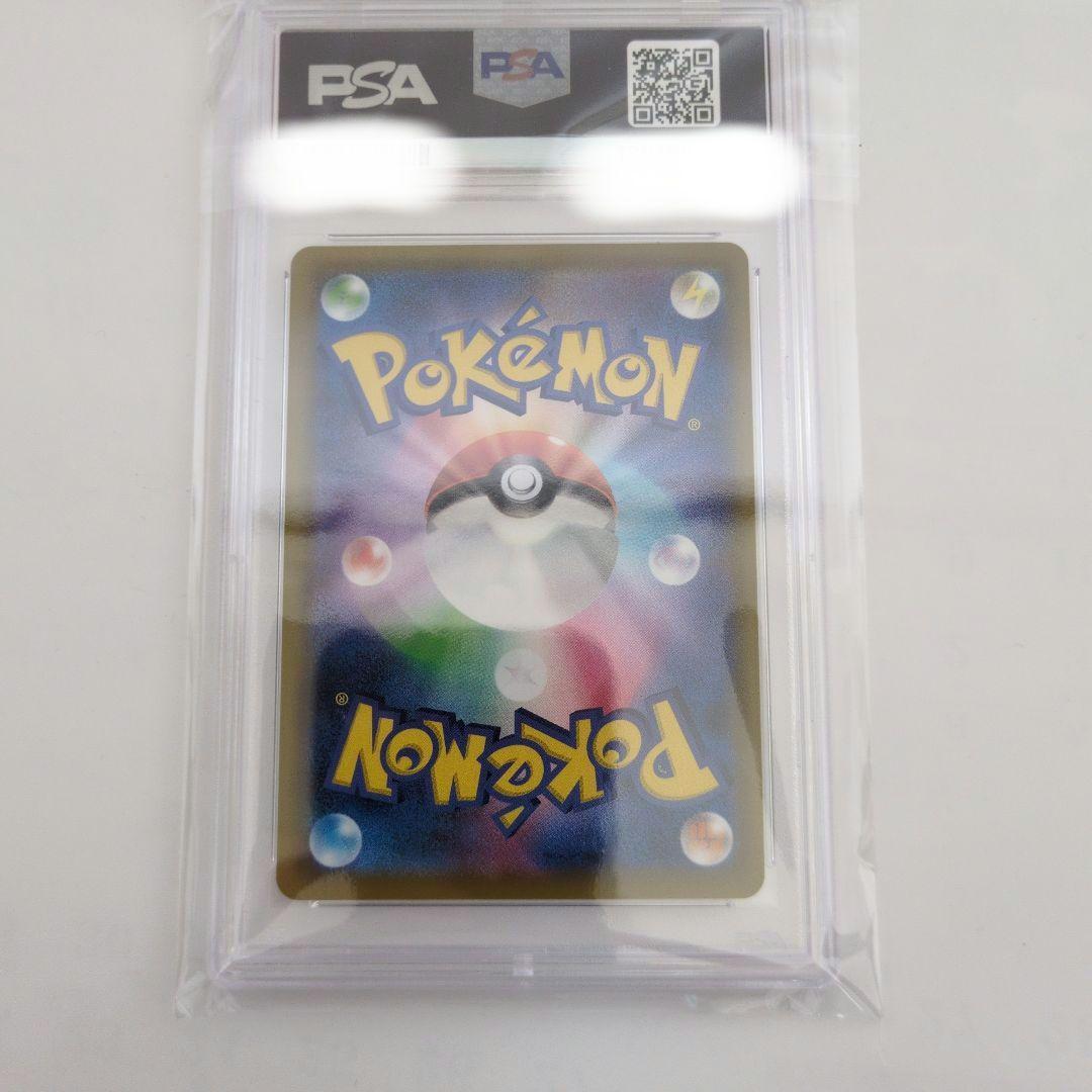 ピカチュウCHR　PSA10