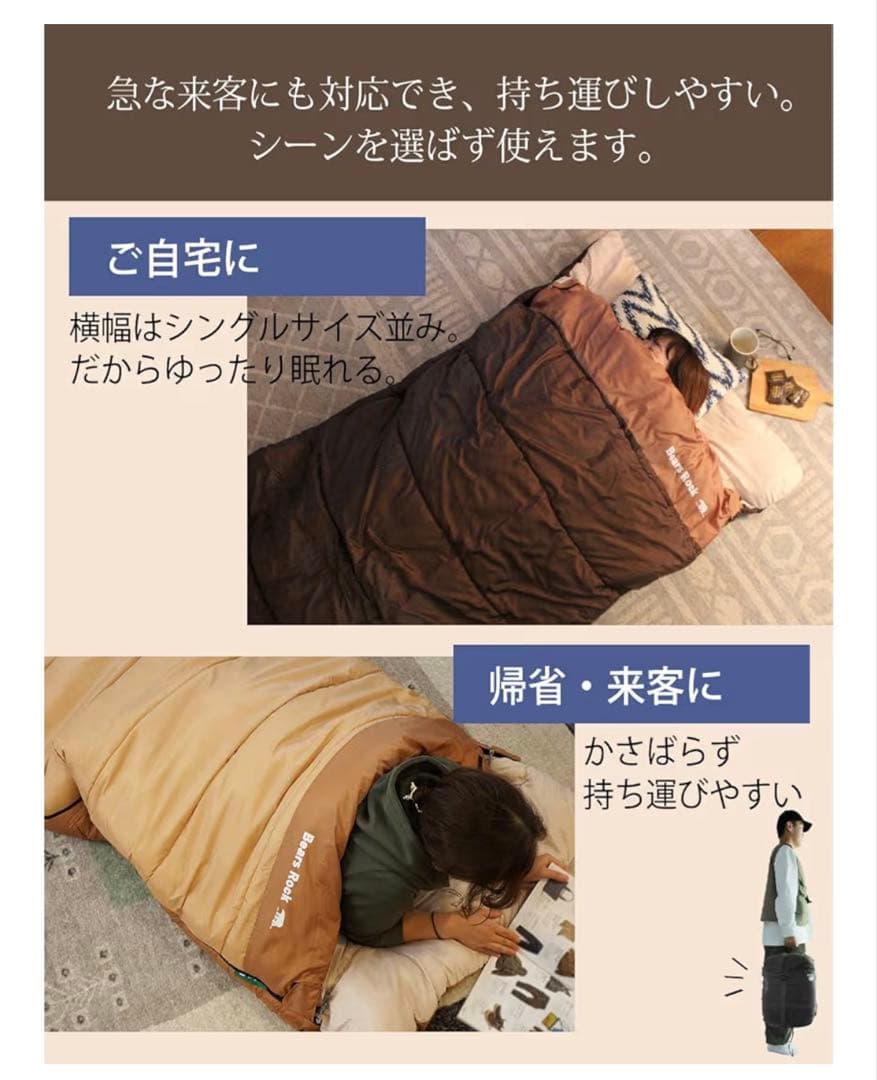 【新品未使用】Bears Rock ねぶくろん シングルサイズ　チョコブラウン