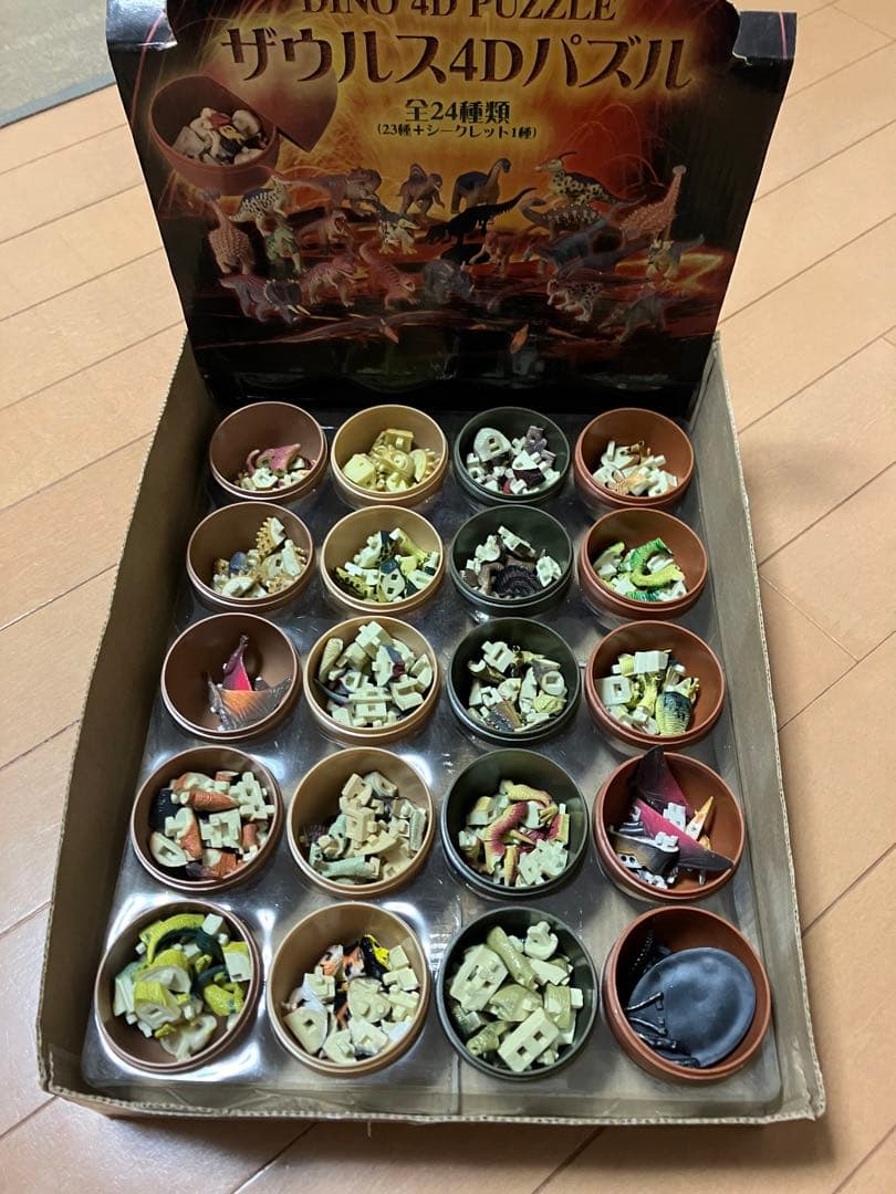 ザウルス4Dパズル(おまけつき)