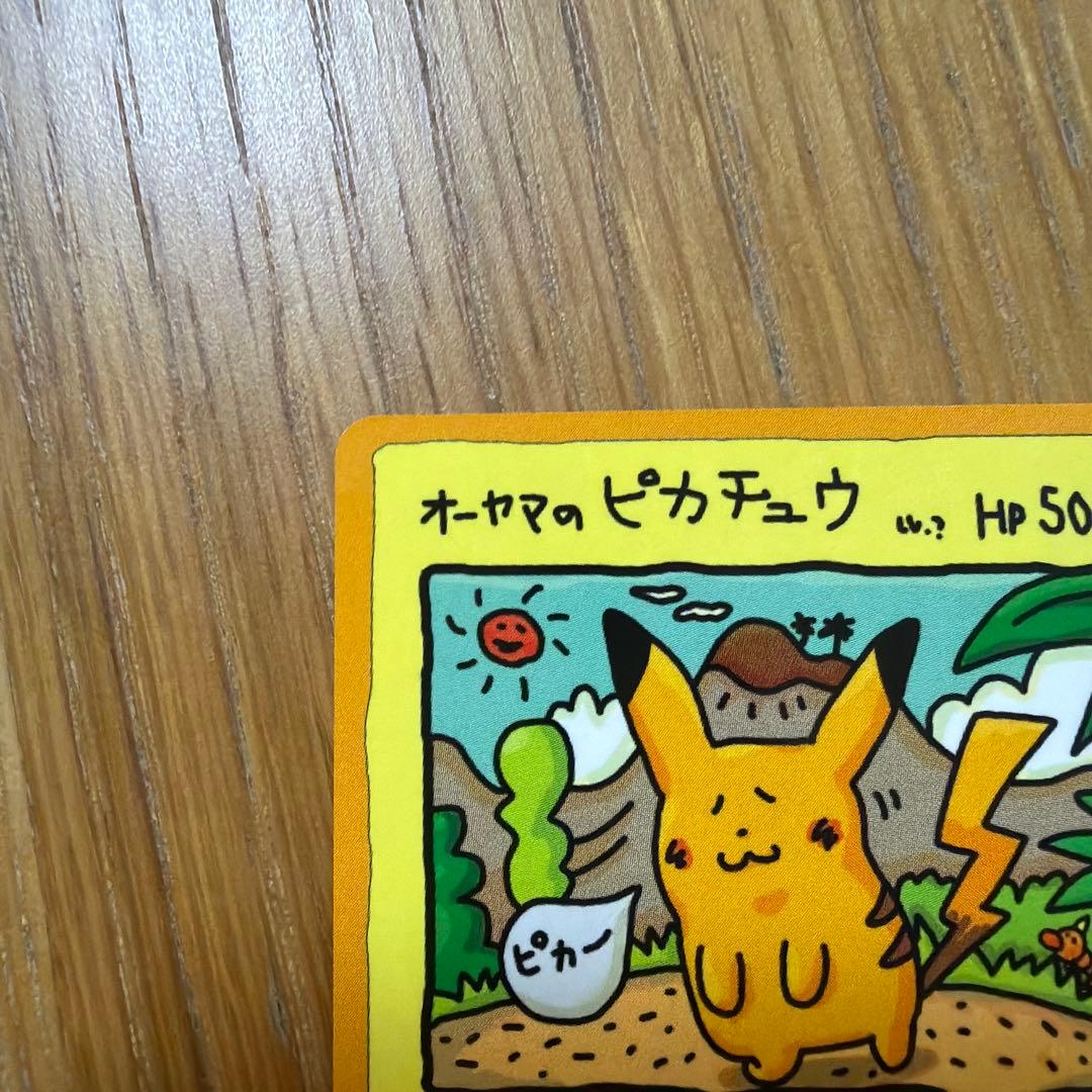 【美品】旧裏　オーヤマのピカチュウ 拡張シート第3弾(緑版)