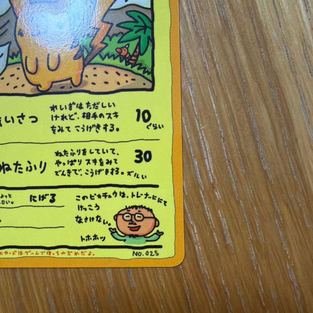 【美品】旧裏　オーヤマのピカチュウ 拡張シート第3弾(緑版)