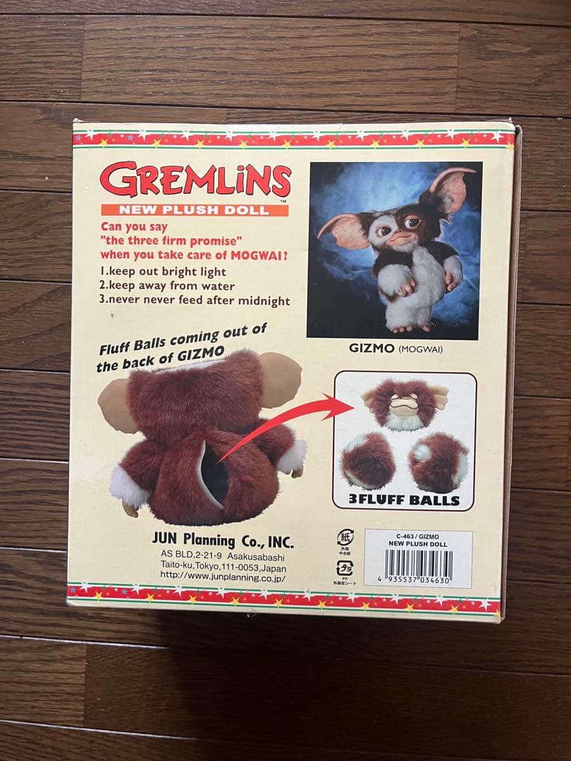 グレムリン GREMLINS NEW PLUSH DOLL ギズモ