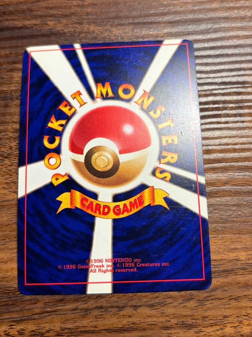 旧裏 ひかるミュウ コロコロコミック 5月号 おまけカード ポケモンカード