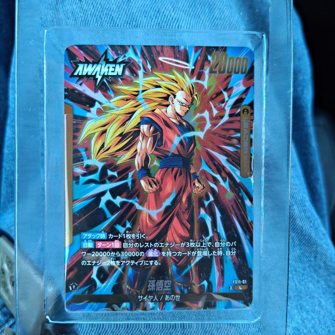 ドラゴンボール フュージョンワールド エナジーマーカー　パラレル