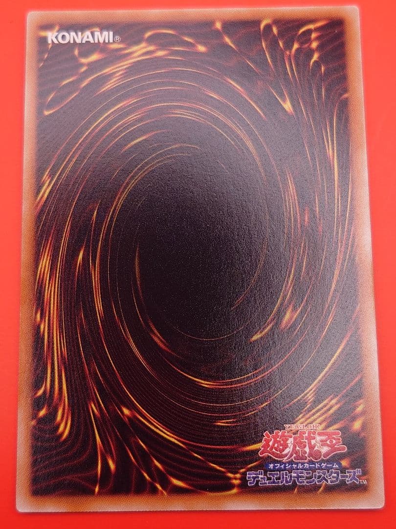 個人評価『8点〜10点』 レリーフ　レッドデーモンズドラゴンバスター