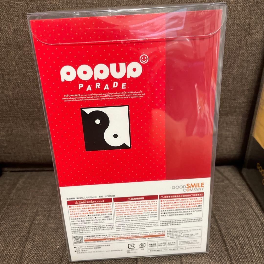 POP UP PARADE 博麗霊夢 「東方Project」 プラスチック製塗…