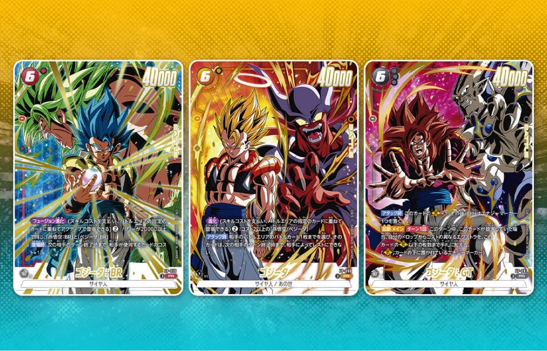 【ドラゴンボールカード】Vジャンプ5月特大号 激闘のゴジータ 5パック