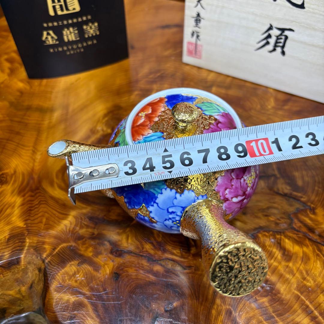有田焼 金龍窯 伝統工芸師 江口天童 金彩牡丹絵　急須　煎茶道具