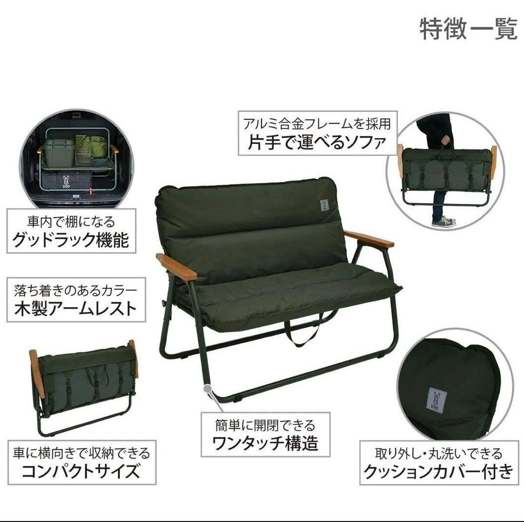 DOD グッドラックソファ ベンチ 2人掛け