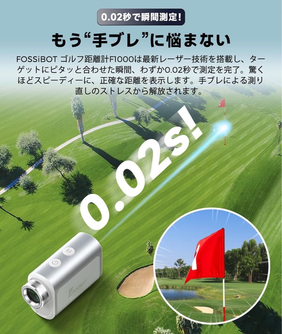 FOSSiBOT F1000 ゴルフレーザー 距離計 ブラック