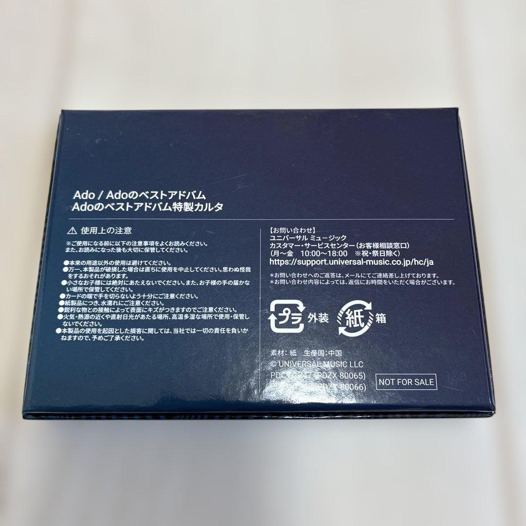 AdoのベストアドバムとAdo特製かるた　2点セット