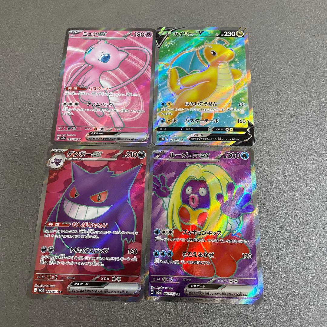 ポケモンカード SR　まとめ売り 10枚