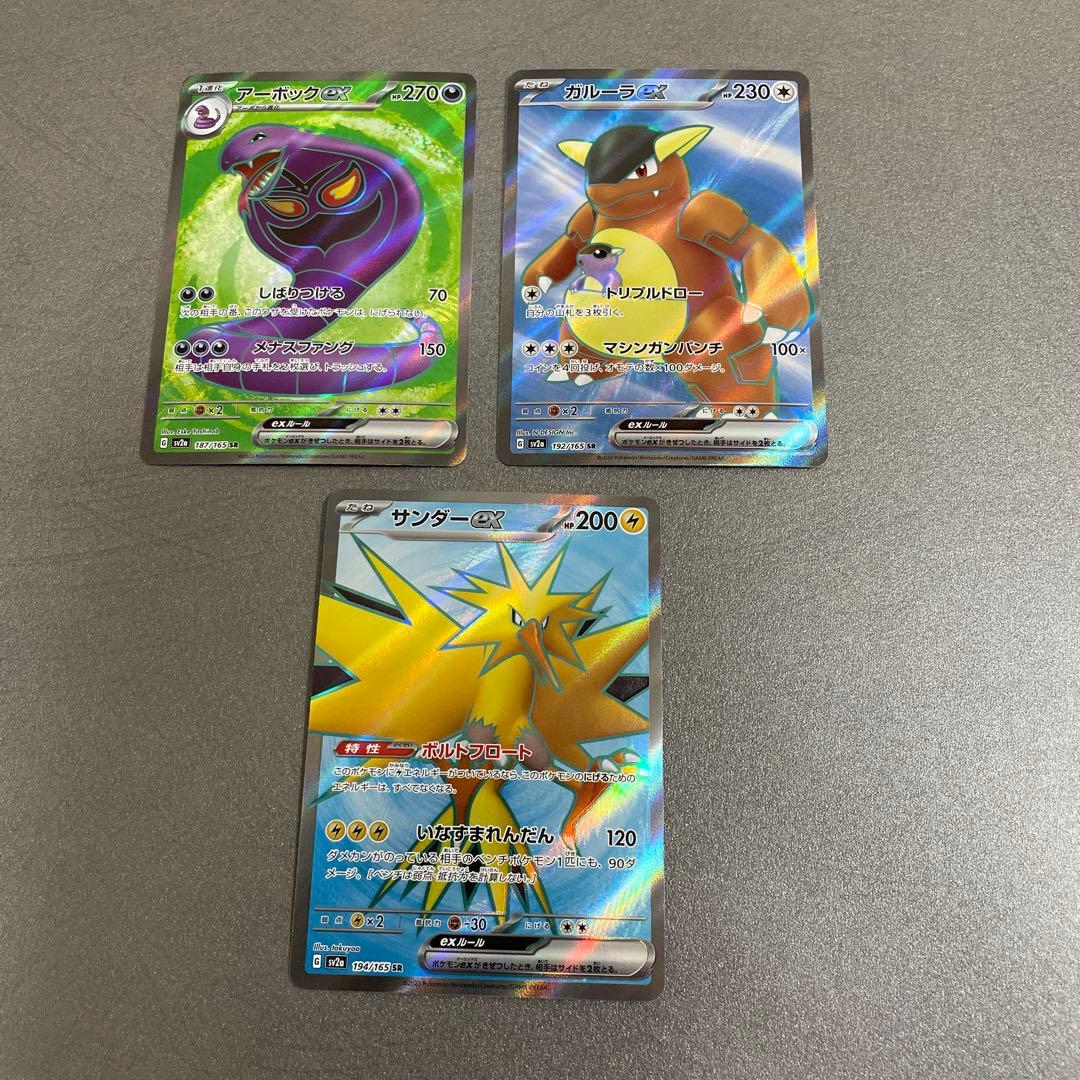 ポケモンカード SR　まとめ売り 10枚