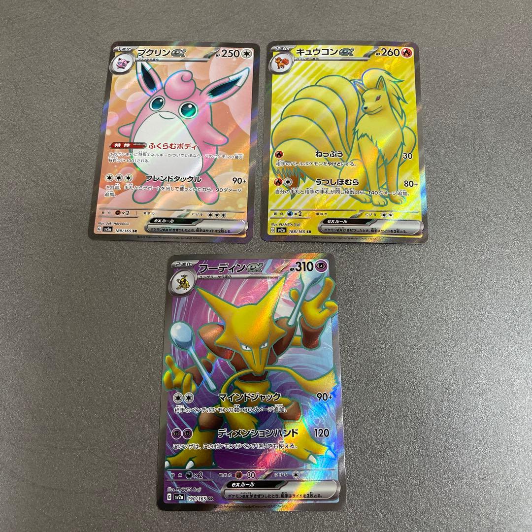 ポケモンカード SR　まとめ売り 10枚