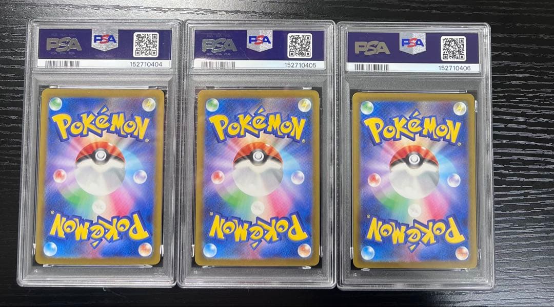 カナリィSAR 3連番PSA10