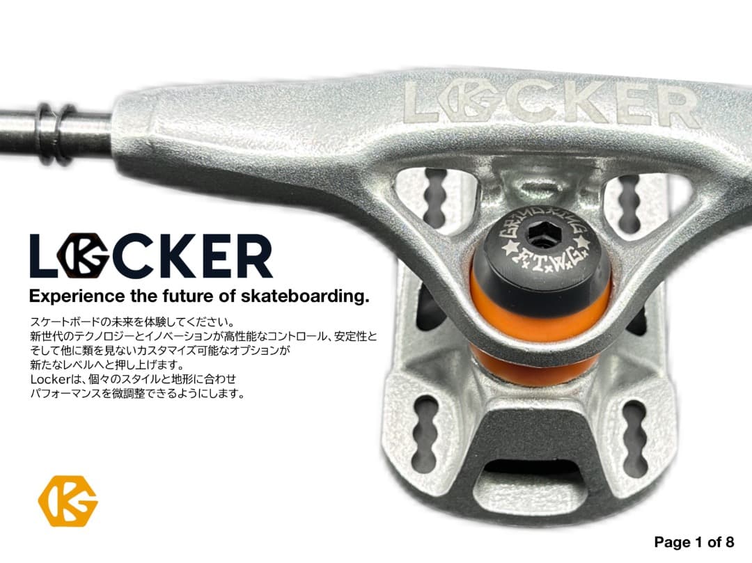 新品 GRIND KING TRUCK LOCKER 8.25サイズ トラック