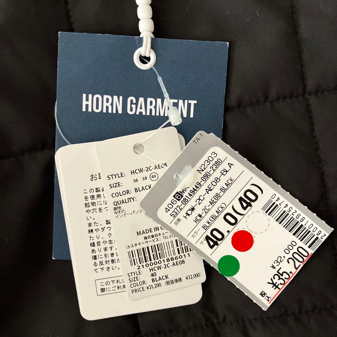 HORN GARMENT ブラックスカート 40