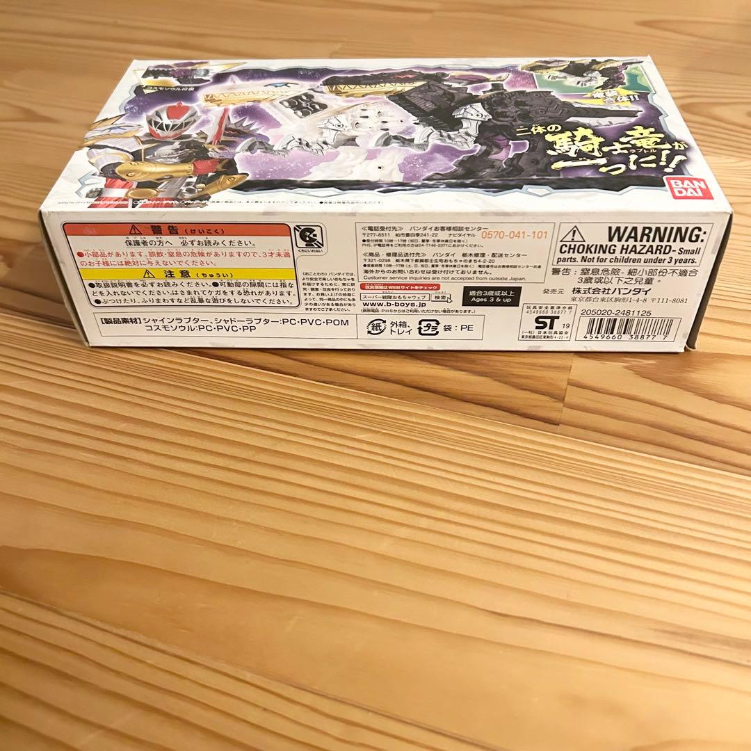 リュウソウジャー　DX シャインラプター&シャドーラプターセット　コスモラプター