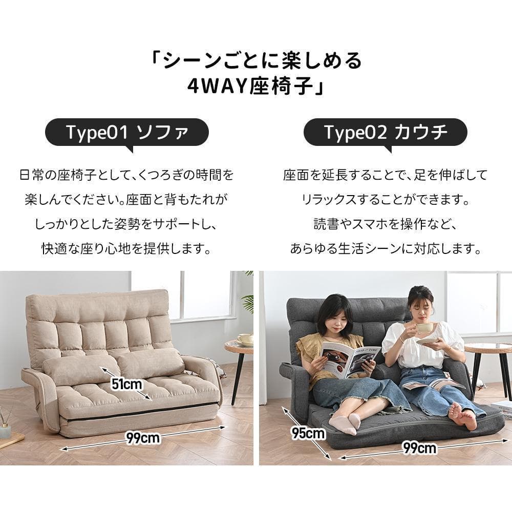 座椅子 4WAY リクライニングソファ 折りたたみ座いす 2人掛け【ホワイト】