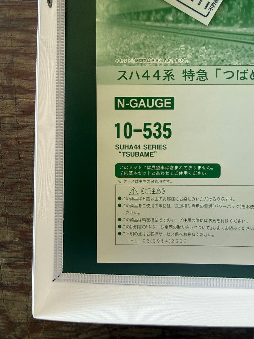 【美品】KATO スハ44系 特急\"つばめ\" 6両増結セット Nゲージ