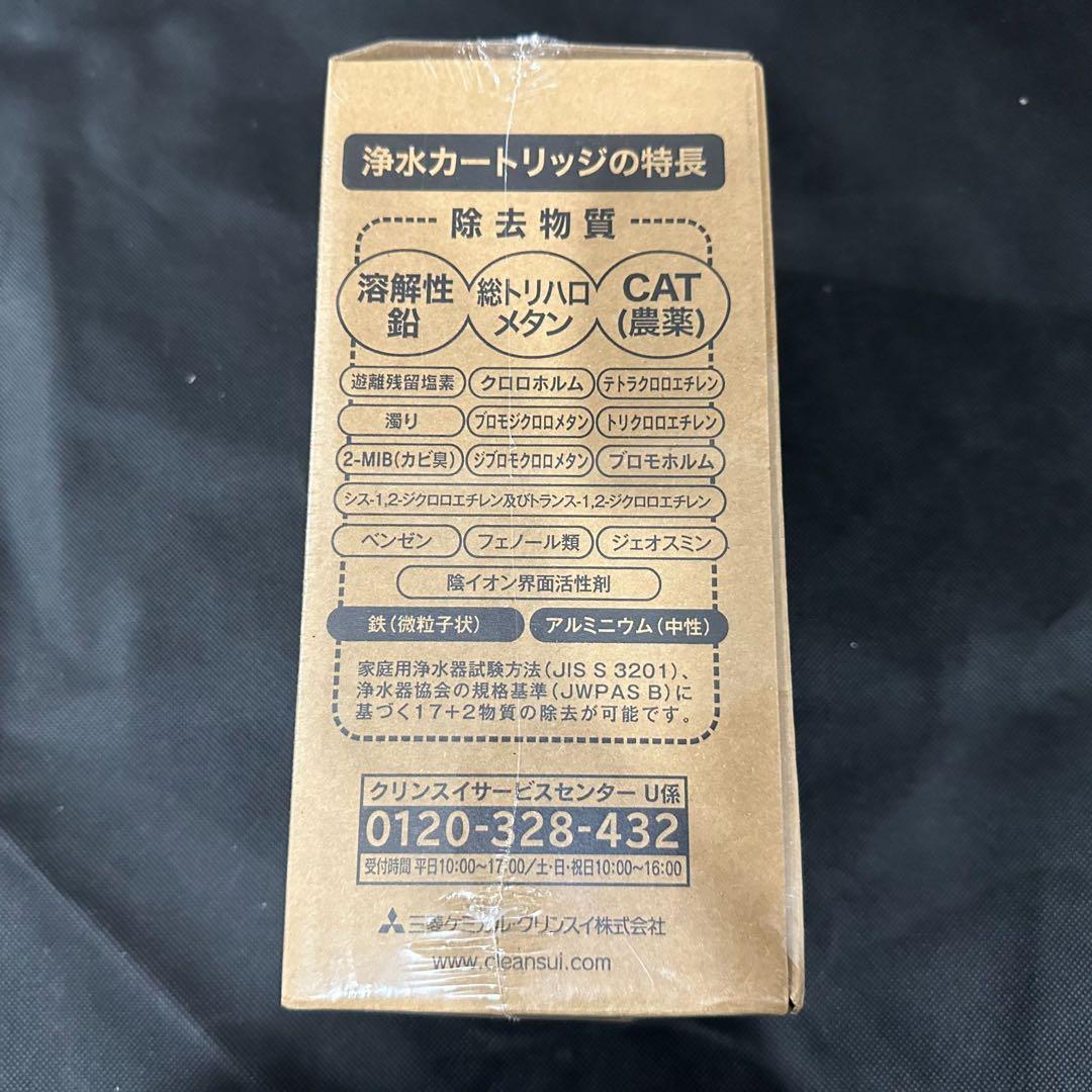 未開封クリーンスイ 浄水カートリッジ HUC17021