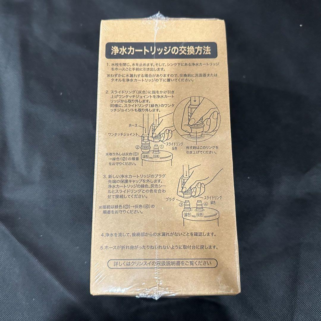 未開封クリーンスイ 浄水カートリッジ HUC17021