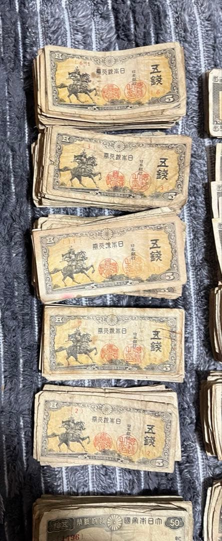 古銭 古札 少額紙幣 大量 900枚以上おまとめ！