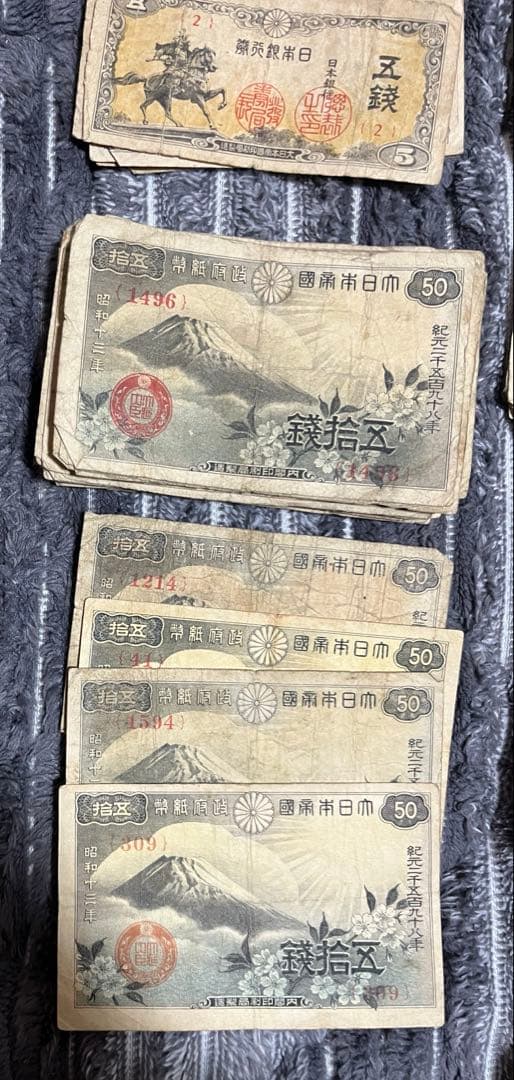 古銭 古札 少額紙幣 大量 900枚以上おまとめ！