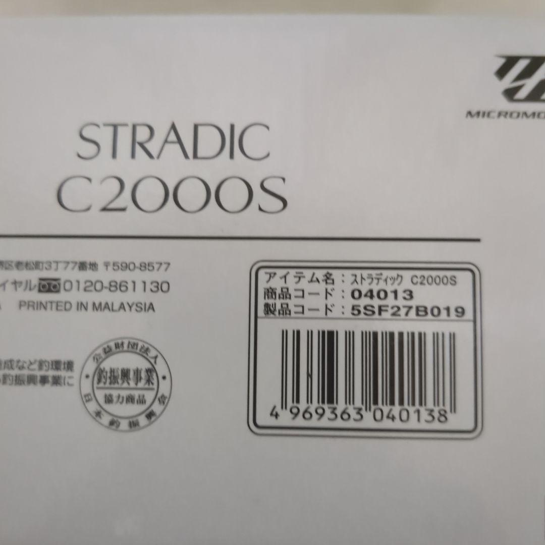 シマノ　19ストラディック　C2000S