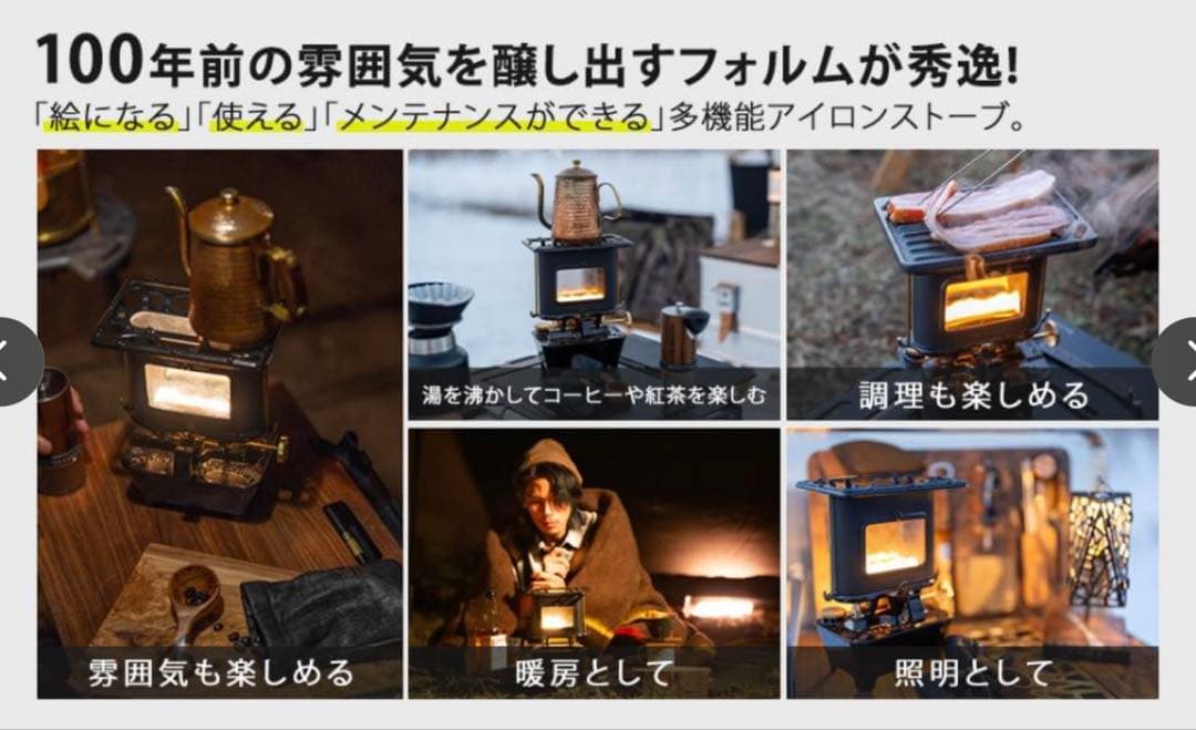 新品WINNERWELL ウィンナーウェル アイロンストーブ