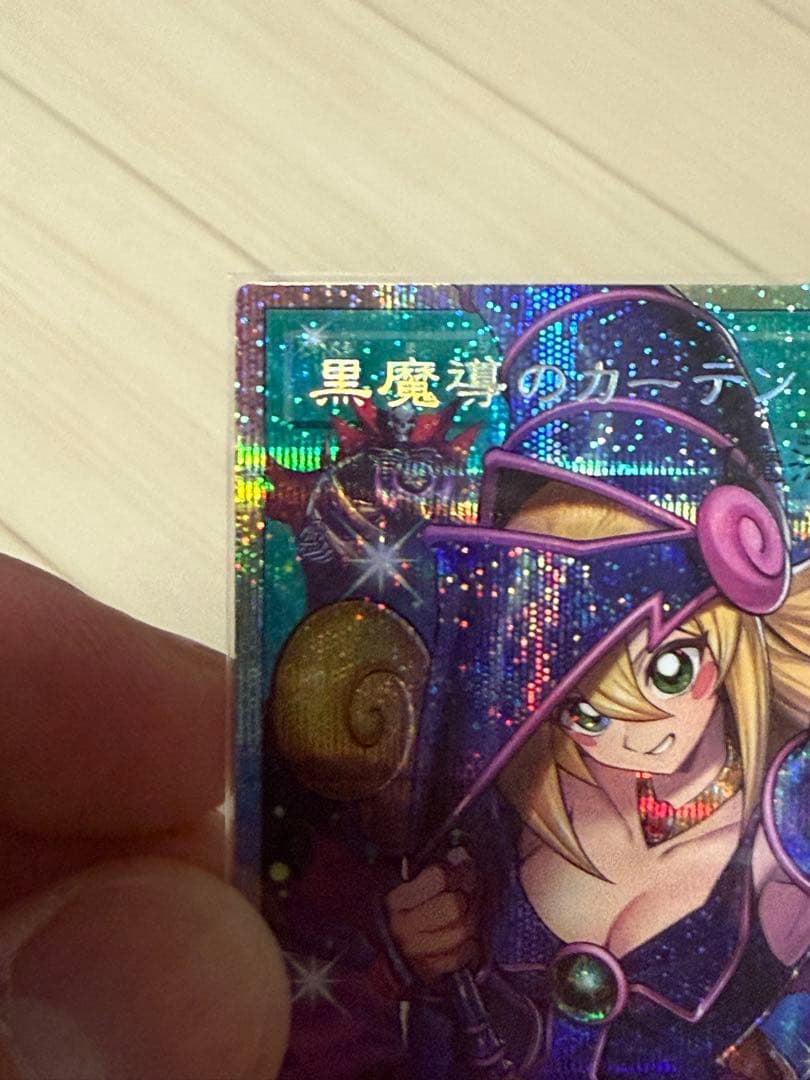 黒魔導のカーテン