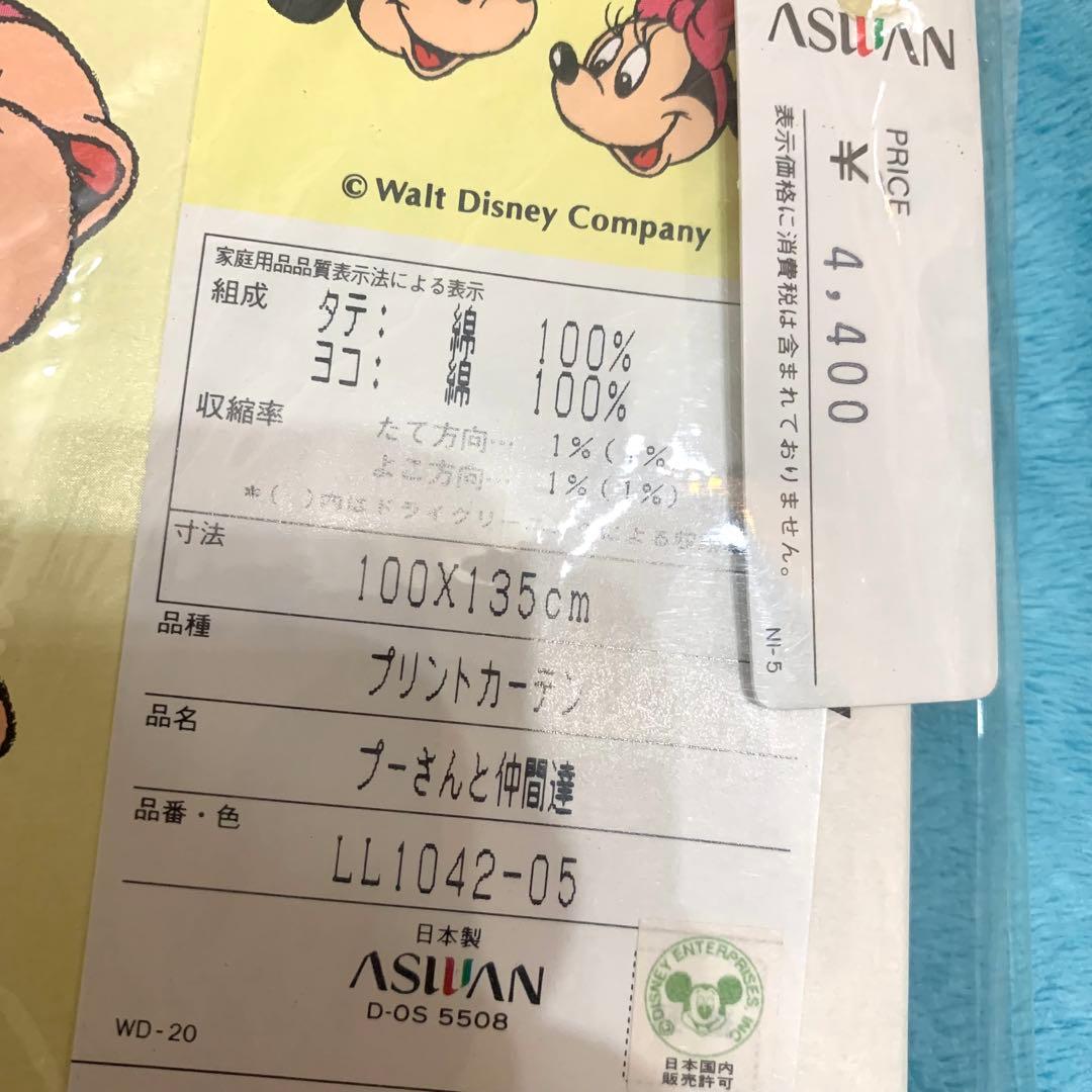 ⚪︎ディズニーキャラクター プリントカーテン ⚪︎新品⚪︎くまのプーさん⚪︎レトロ⚪︎