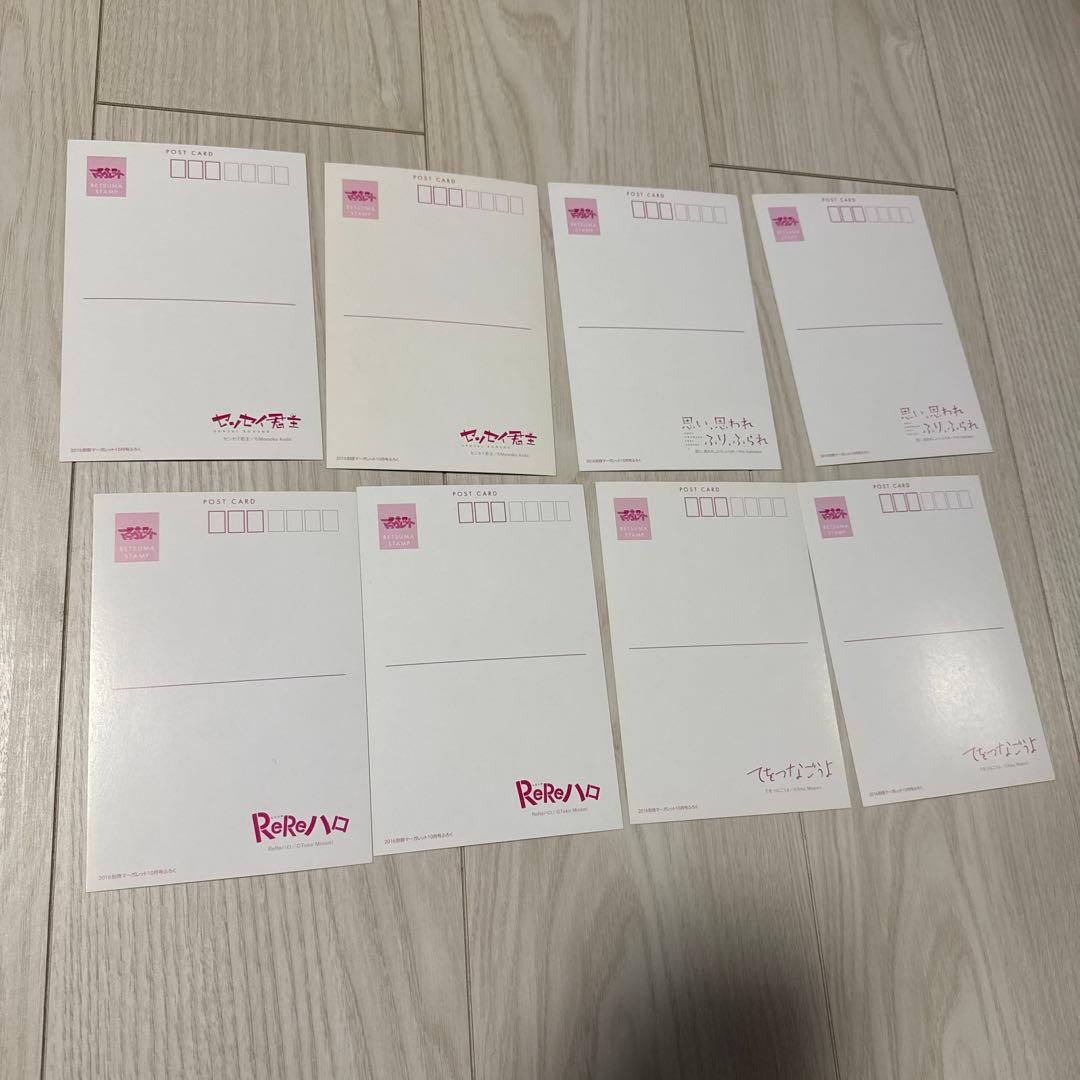 【希少】別冊マーガレット ポストカード 32枚セット 平成レトロ 君に届け 他
