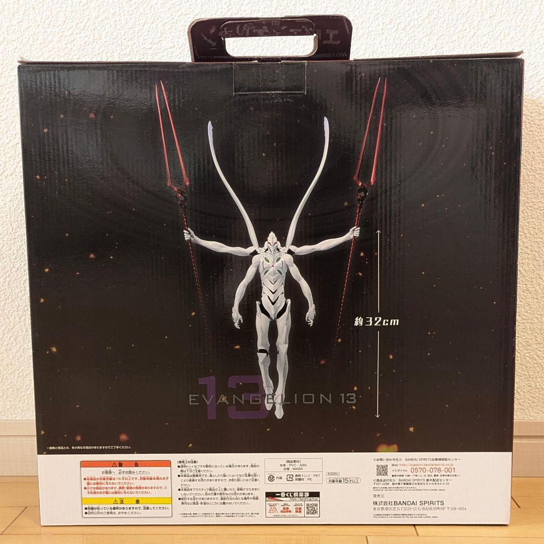 一番くじエヴァンゲリオン　ラストワン賞　エヴァ第13号機　おまけ付き